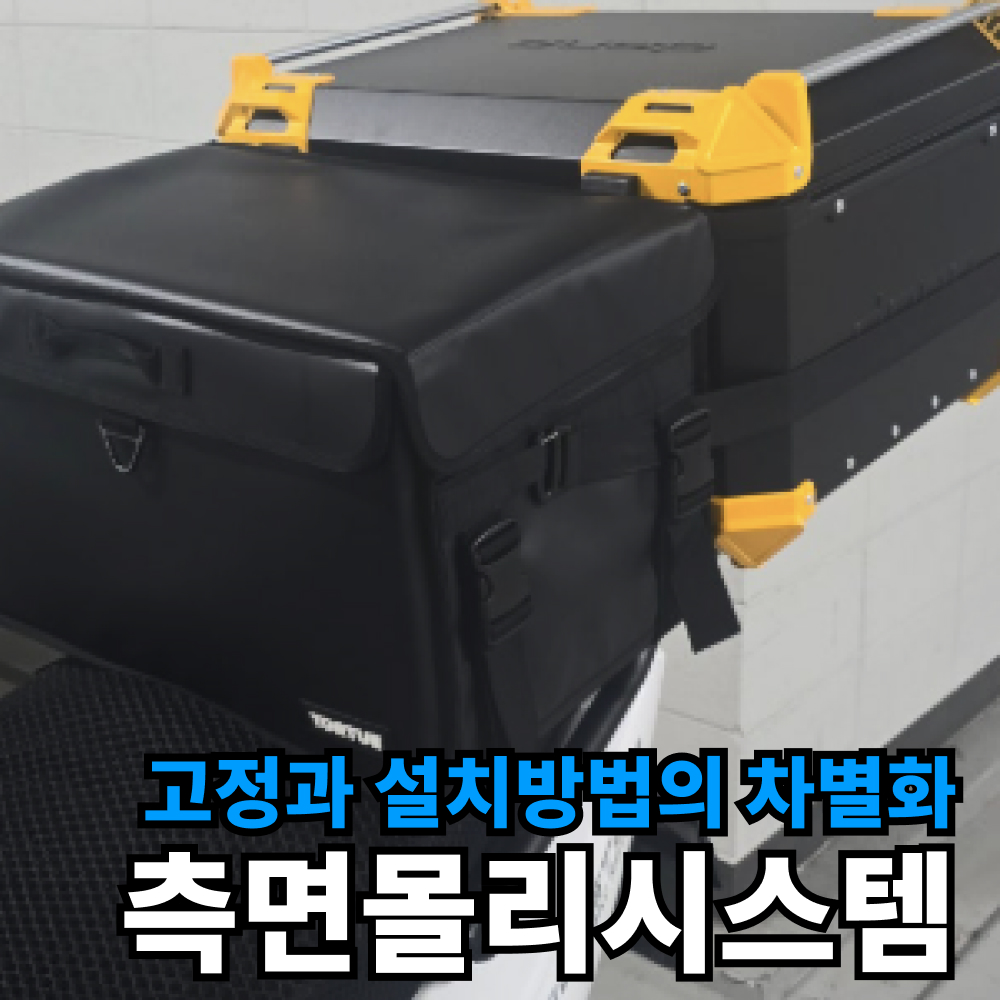 TORTUE 토투 배달가방 자석개폐형 43L 탑박스 텐덤 버거가방 이미지 8