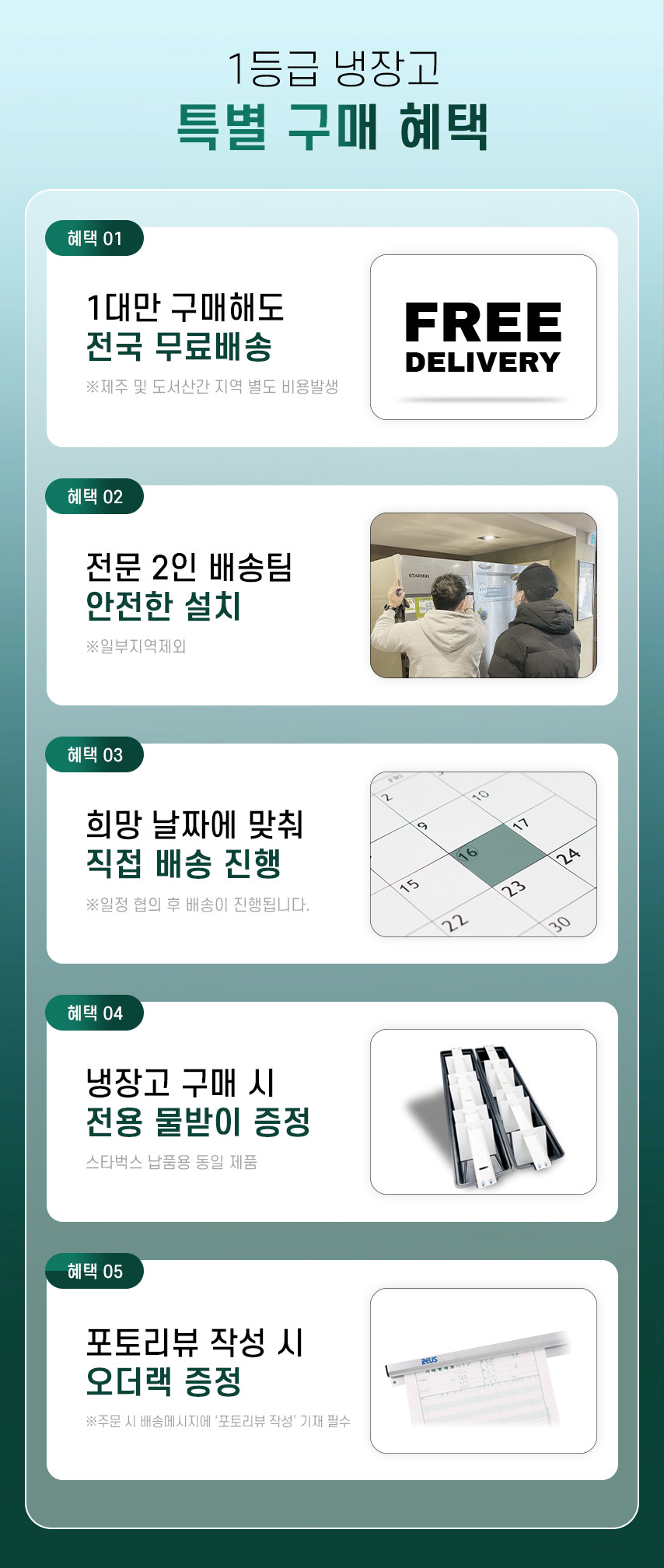 라셀르 45박스 1등급 업소용 냉장고 A-LS-1045RF 간냉식 1/4냉동 - 상세 이미지 2