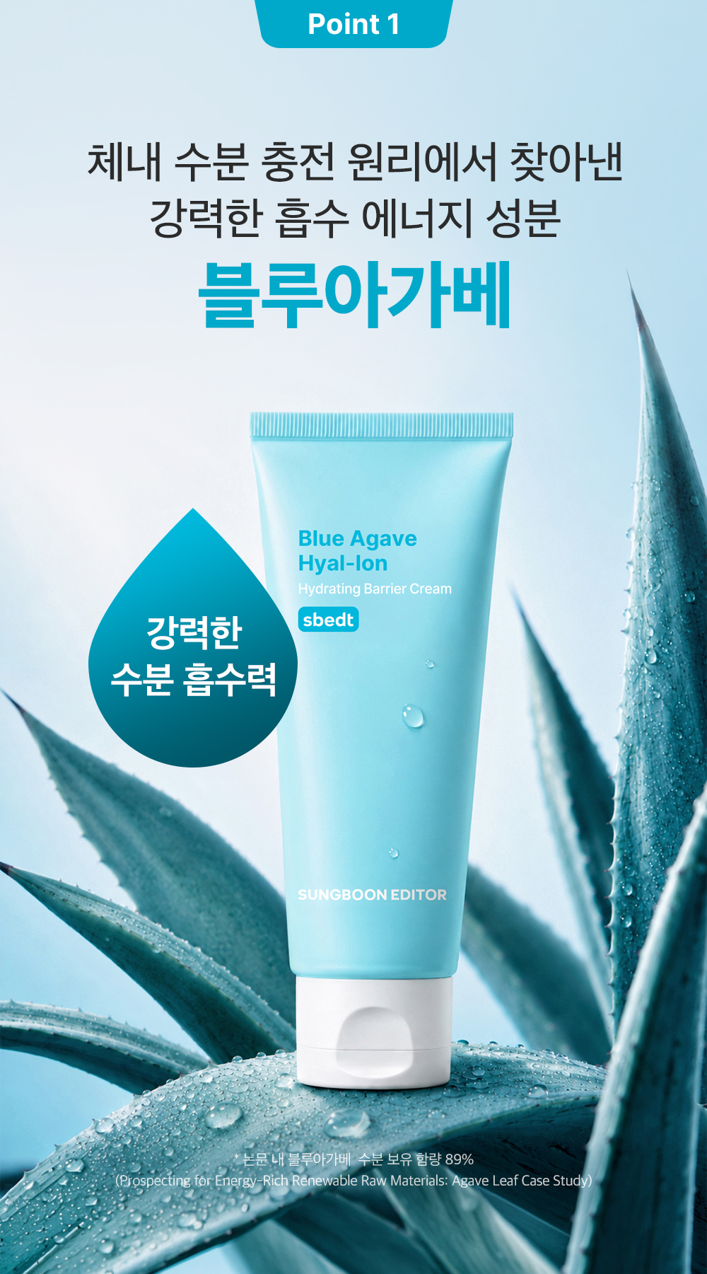 sungboon editor blue agave moisturizing cream