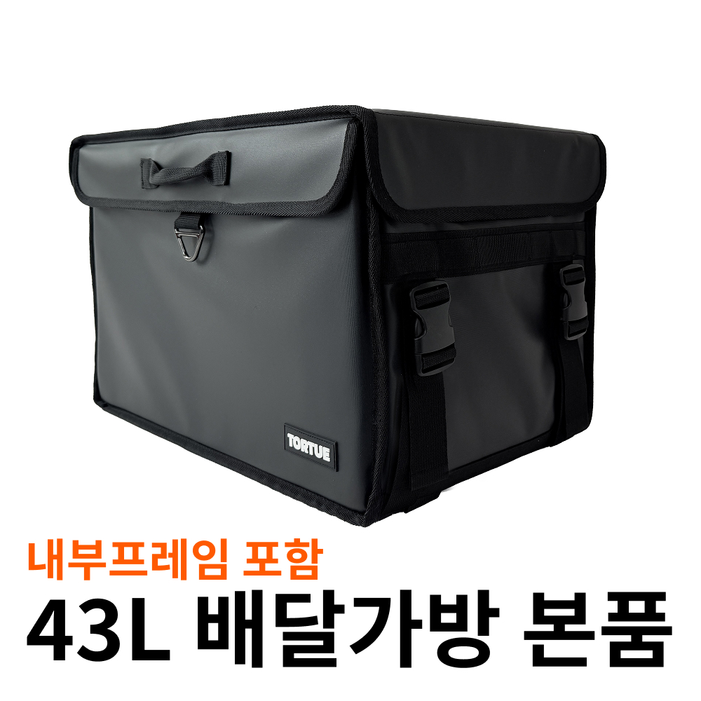TORTUE 토투 배달가방 자석개폐형 43L 탑박스 텐덤 버거가방 - 상세 이미지 2