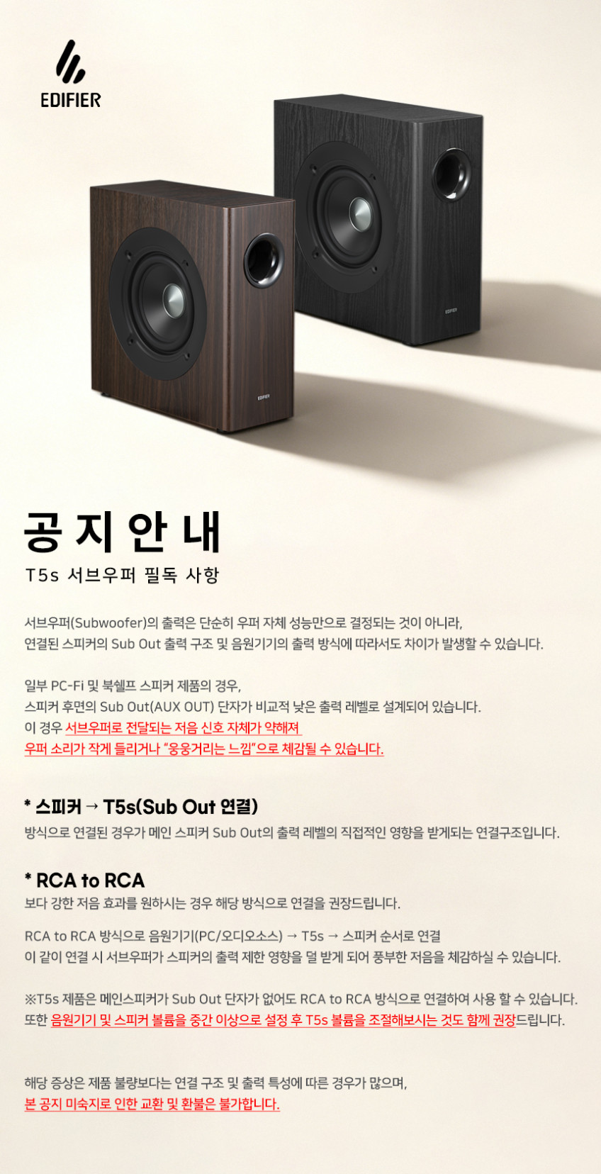 T5S 서브우퍼 70W 고출력 중저음 액티브 스피커 블랙 판매처 상세 정보 이미지 4