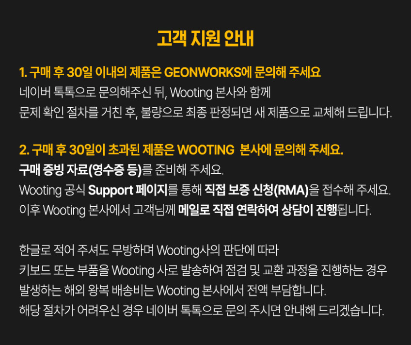 Wooting 우팅 60HE V2 자석축 모듈 판매처 상세 정보 이미지 4