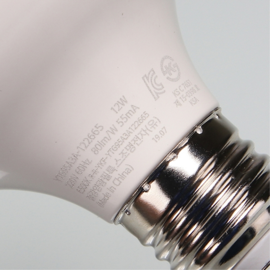 LED 전구 볼구 G95 숏타입 12W 주광색 6500K 매장 레일조명 램프 번개표 이미지 6