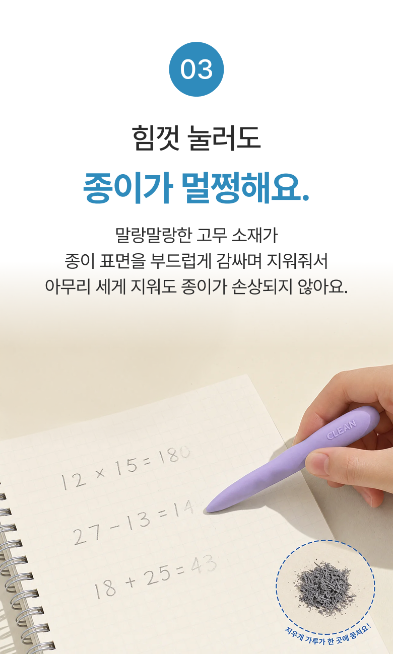 (6p) 잘 지워지는 지우개 지우게 펜슬 연필형 학용품 - 상세 이미지 4
