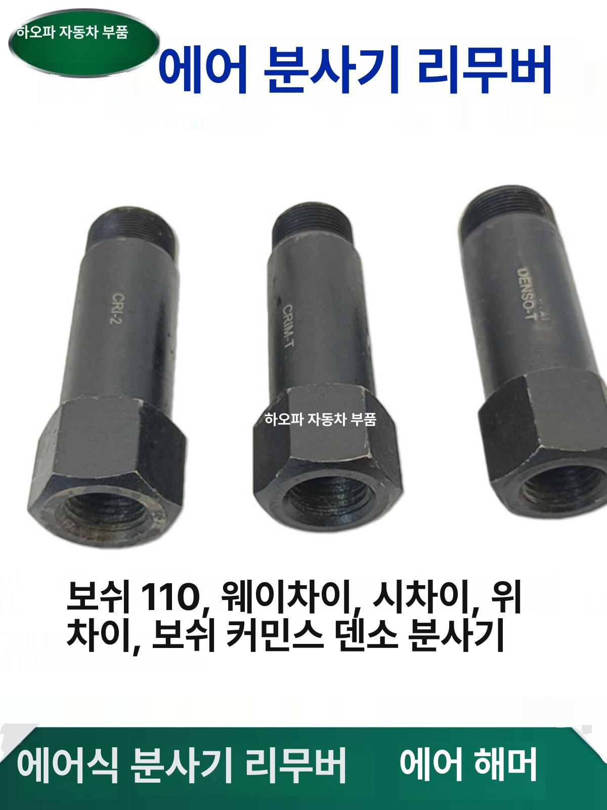 인젝터탈거공구 노즐 제거기 디젤 펌프 해머 연료 공압식 연료 분사기 분리 도구 - 상세 이미지 2