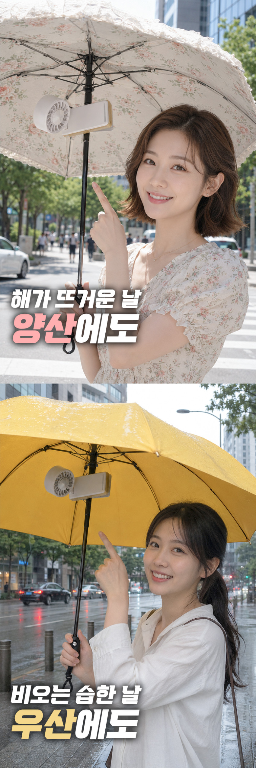 아모란나 얼음바람 휴대용 선풍기 클립형 우산 양산 부착형 냉각 BLDC 미니 핸디 손풍기 판매처 상세 정보 이미지 3