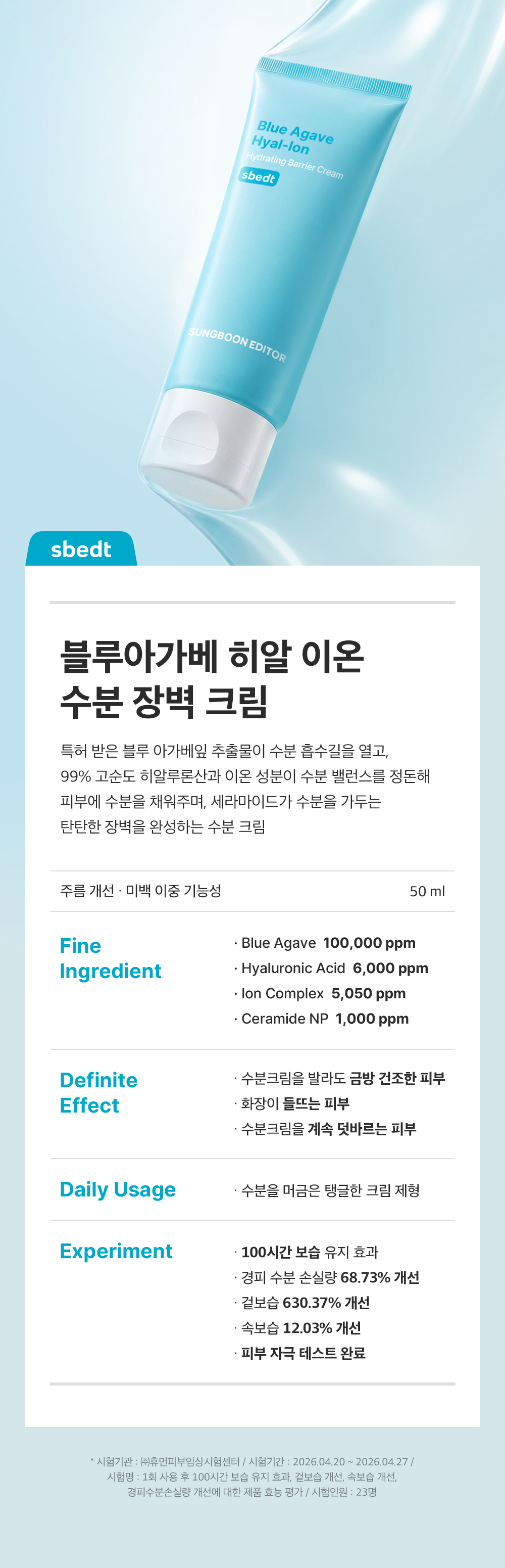 sungboon editor blue agave moisturizing cream