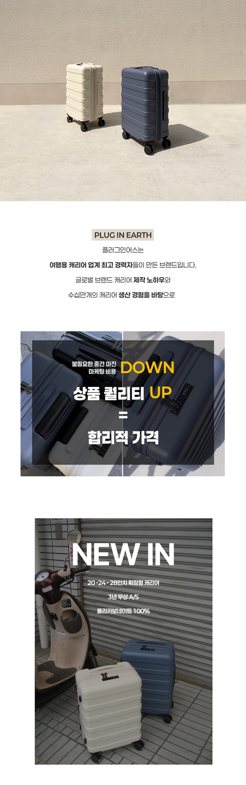 ep2 폴리카보네이트 확장형 캐리어 65cm(24인치) 75cm(28인치) 위탁수하물용 판매처 상세 정보 이미지 1