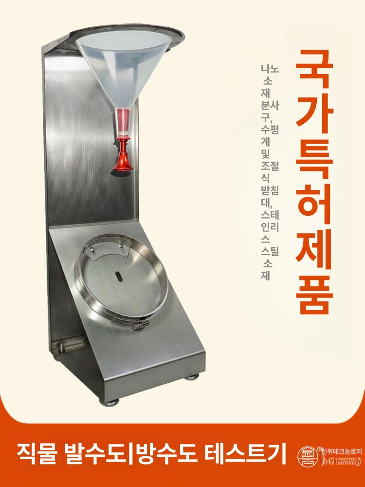 정수압시험기 습윤시험기 직물 표면 발수 섬유 저항 스테인리스스틸 링 - 상세 이미지 2