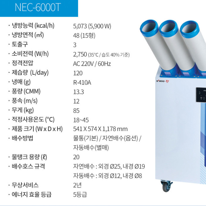 동물원 식물원 코끼리에어컨 3구 산업용 공장 창고 이동형에어컨 이미지 7