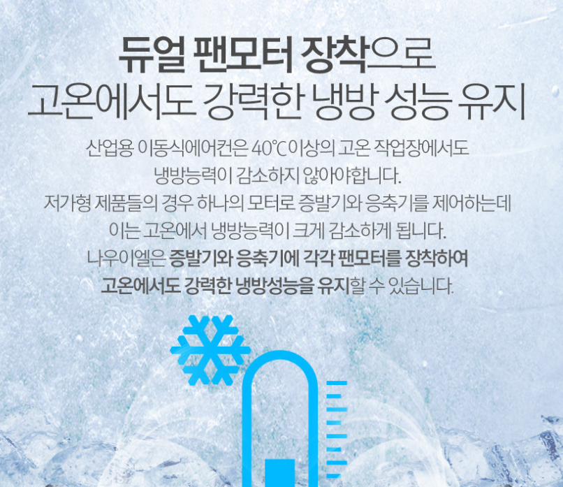 동물원 식물원 코끼리에어컨 3구 산업용 공장 창고 이동형에어컨 - 상세 이미지 5