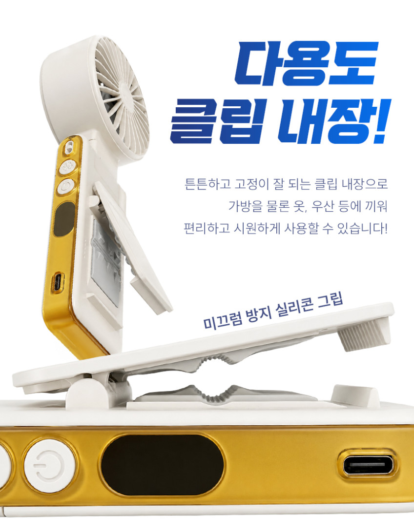 아모란나 얼음바람 휴대용 선풍기 클립형 우산 양산 부착형 냉각 BLDC 미니 핸디 손풍기 판매처 상세 정보 이미지 2