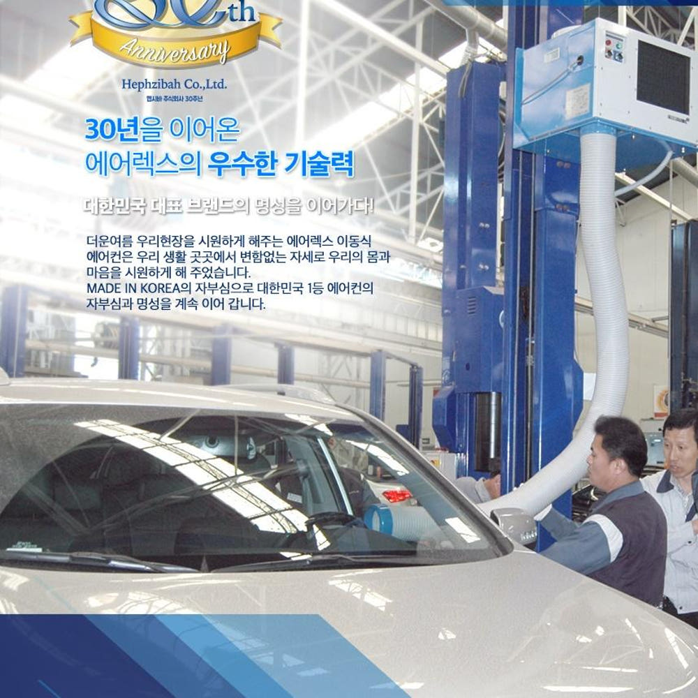 정비소 리프트전용 벽걸이에어컨 산업용 카센터 상부부착형 코끼리에어컨 - 상세 이미지 2