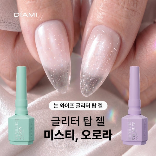 다이아미 글리터 탑젤 2종 세트 - 상품 이미지