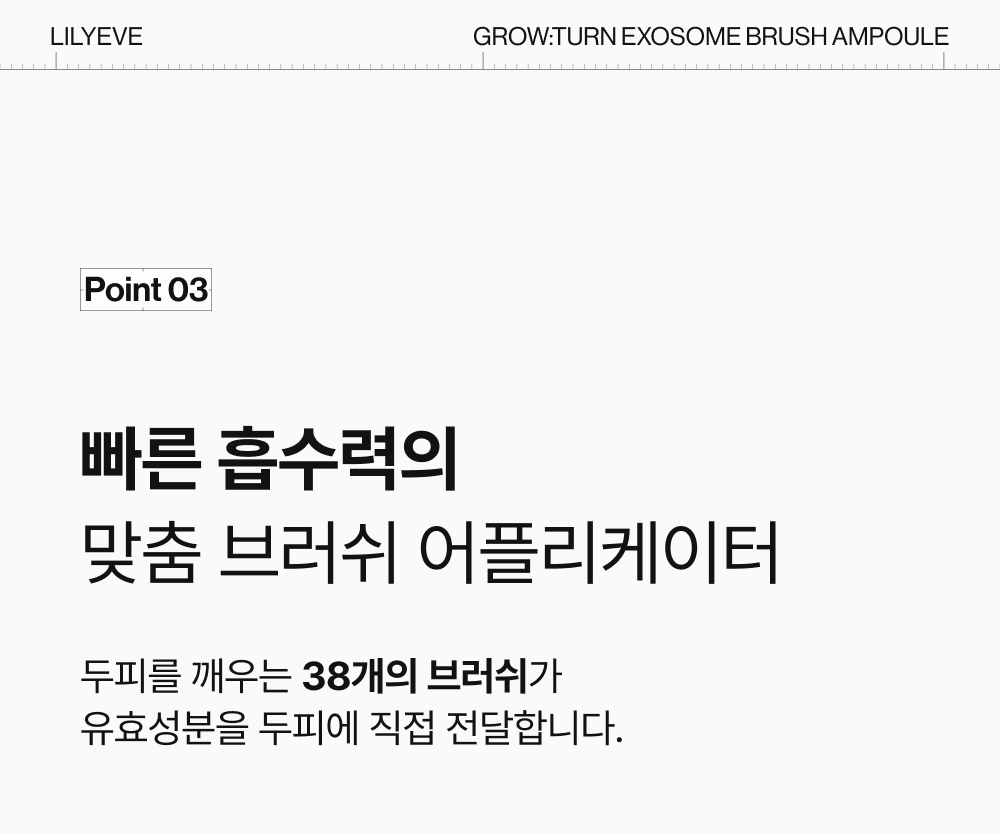 LILYEVE Growturn AD Exosome 3D Volume Shampoo & Brush Ampoule Set - description 93