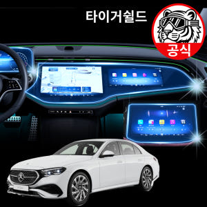타이거쉴드 벤츠 E클래스 풀체인지 W214 AR+ 보호필름 내비게이션 블... 개봉기 | 실사용 후기 - 상품 이미지 1