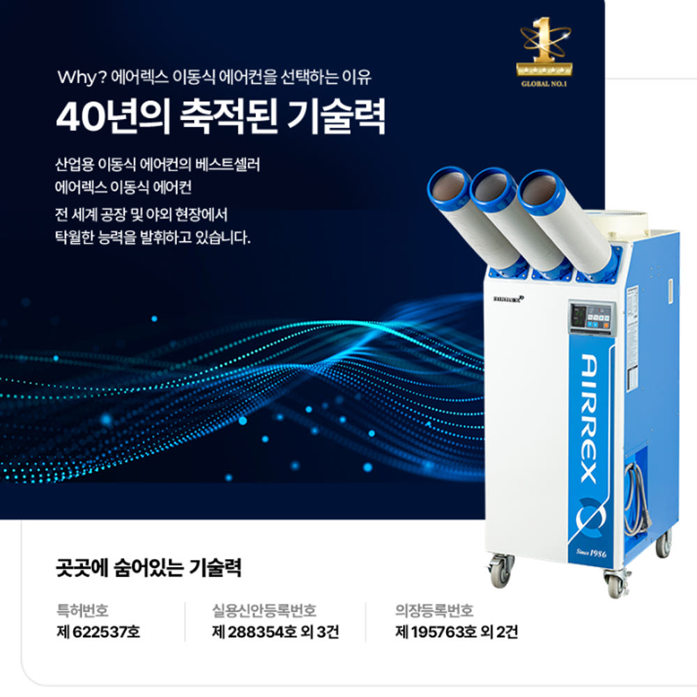 3구 코끼리에어컨 17평 작업장 골프장 산업용 이동식 실외기없는에어컨 이미지 8