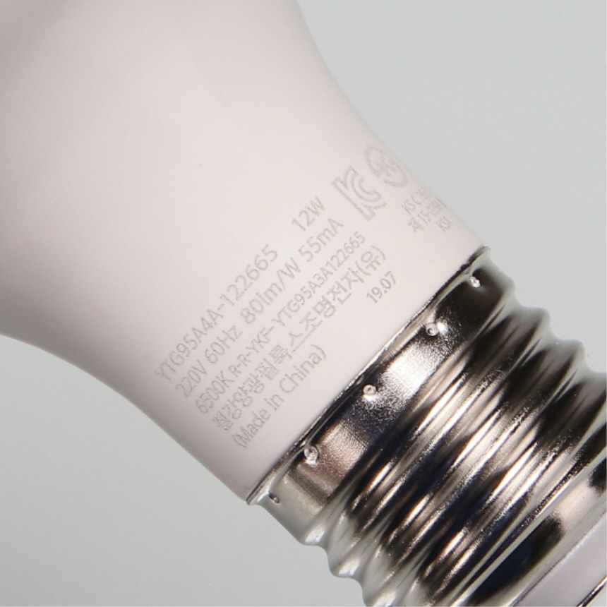 LED 전구 볼구 G95 롱타입 12W 주광색 6500K 매장 줄조명 램프 번개표 이미지 6