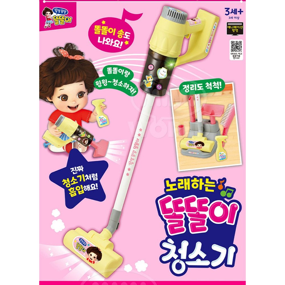 똘똘이 장난감 멜로디 노래하는 청소기 동요 청소놀이 장난감 크리스마스 선물 스티커 세트 - 상세 이미지 2