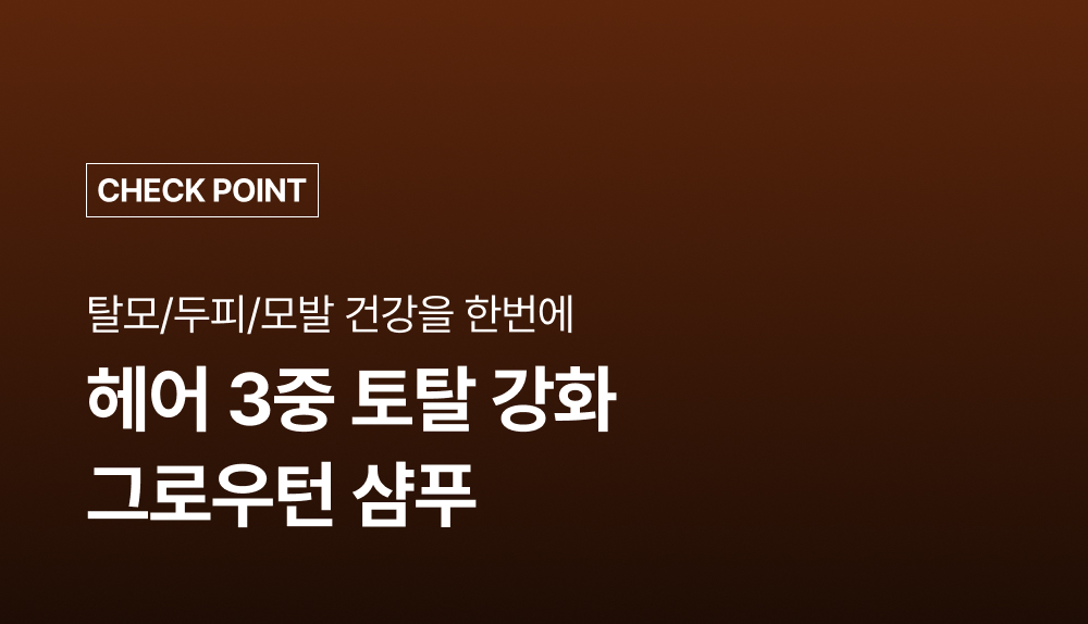 LILYEVE Growturn AD Exosome 3D Volume Shampoo - description 25