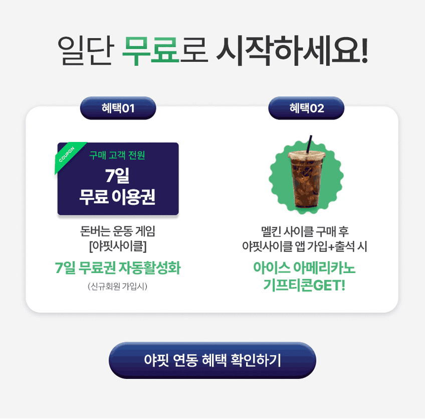 멜킨 스마트 폴민 실내자전거 접이식 바이크 즈위프트 야핏 헬스 사이클 가정용 부모님 선물 판매처 상세 정보 이미지 3