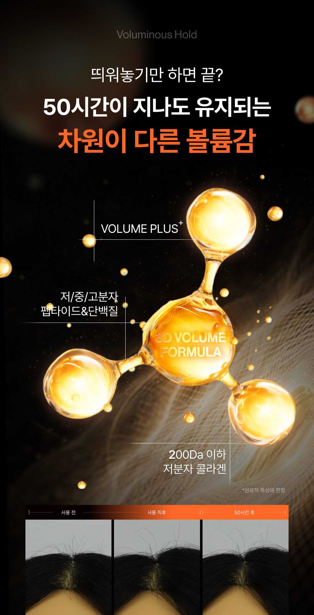 LILYEVE Growturn AD Exosome 3D Volume Shampoo - description 37