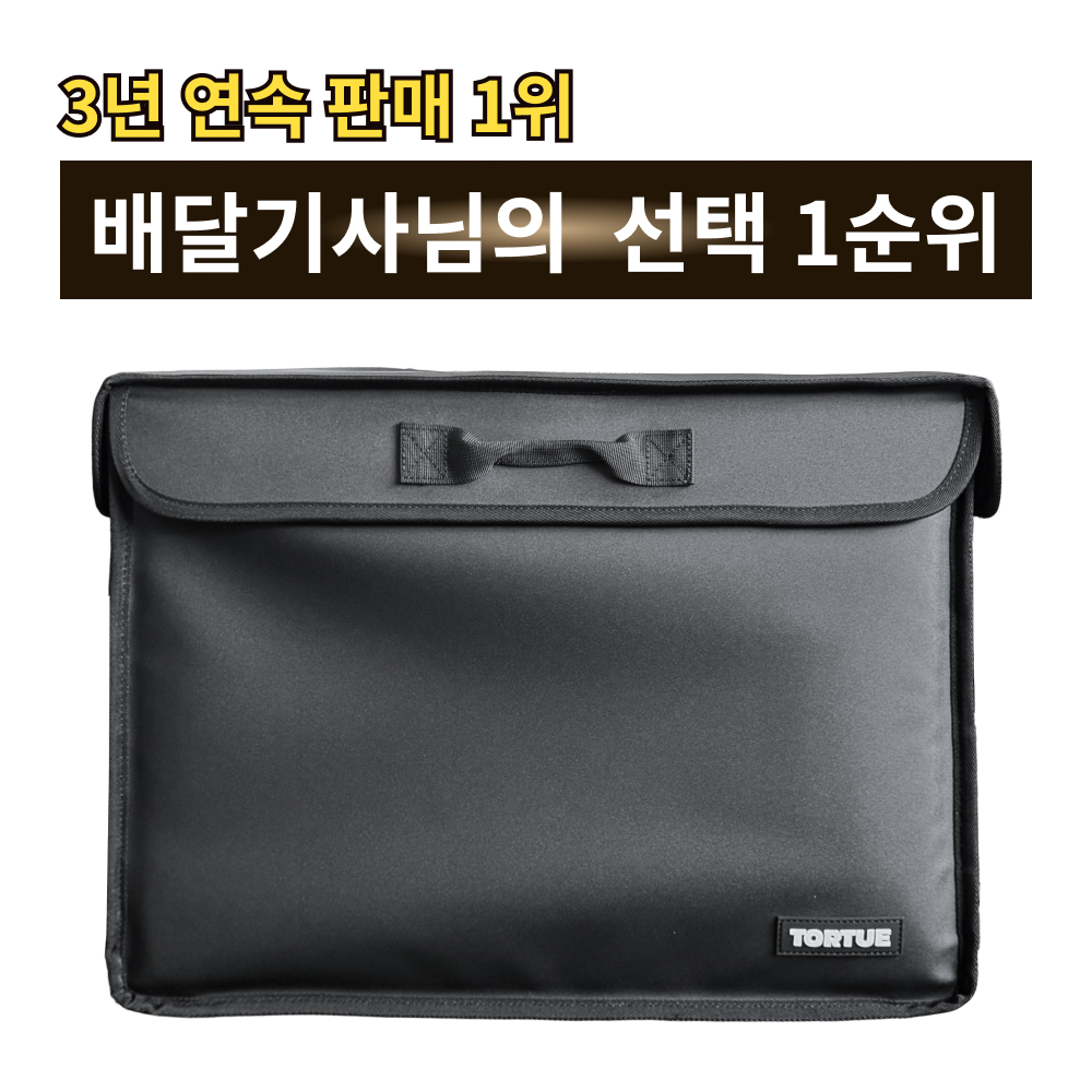 배달가방 TORTUE 토투 자석개폐형 배달가방 62L 배달가방 배달가방 사용후기