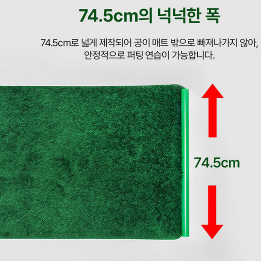 젠골프 파크골프 전용 퍼팅 연습매트 (폭 75cm x 길이 6m) 롱퍼팅 연습 실전 감각 - 상세 이미지 3