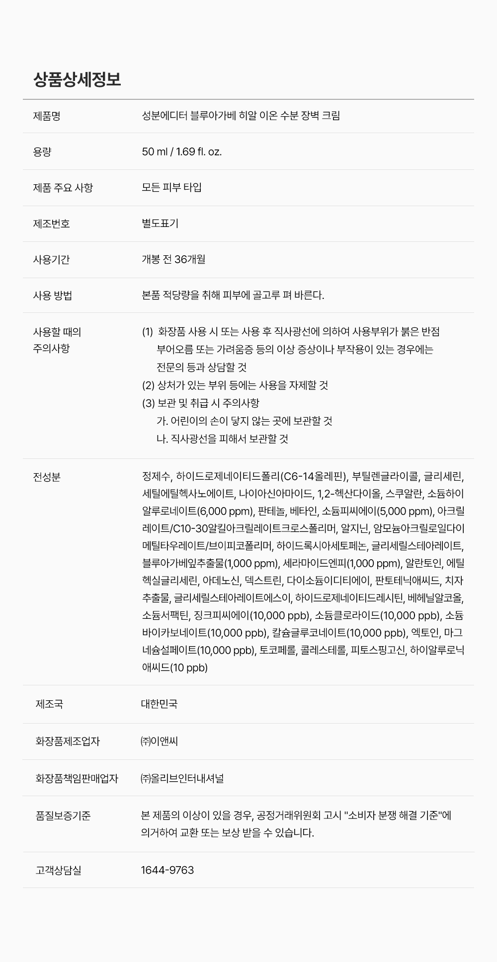 sungboon editor blue agave moisturizing cream