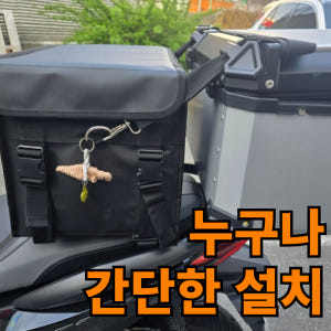 배달 가방 어깨끈 110cm 고정 스트랩 활용 가능 32L 48L 62L... 솔직 후기 | 실사용자 리뷰 분석 - 상품 이미지 4