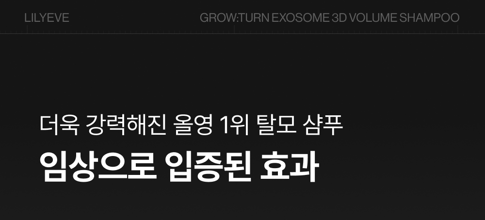 LILYEVE Growturn AD Exosome 3D Volume Shampoo - description 11
