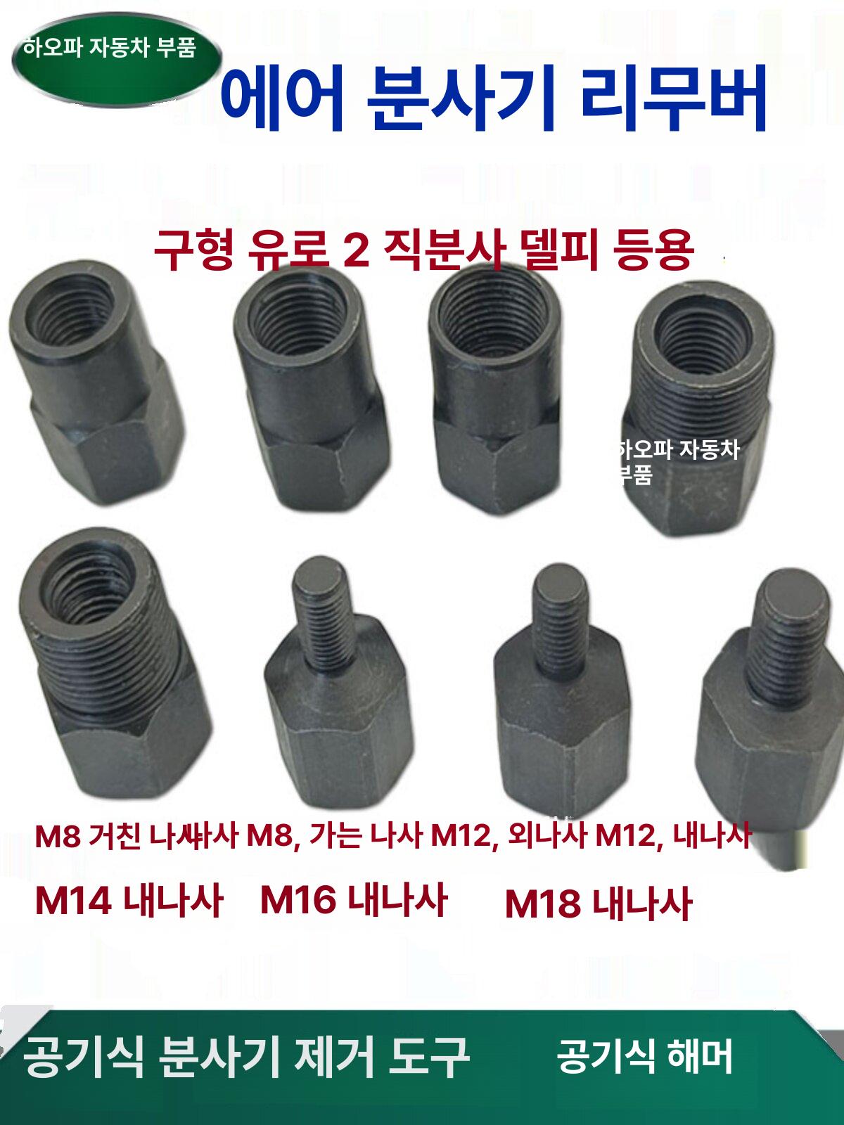 인젝터탈거공구 노즐 제거기 디젤 펌프 해머 연료 공압식 연료 분사기 분리 도구 - 상세 이미지 3