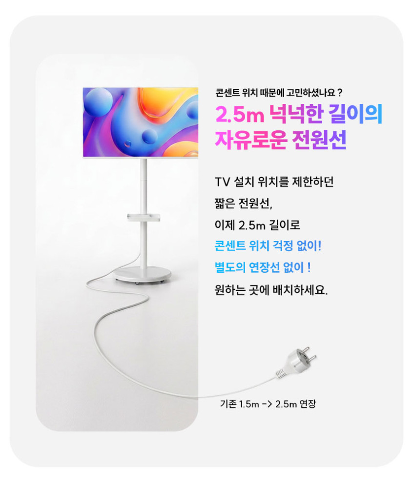 이노스 삼탠바이미 무빙티비 81cm(32인치) FHD 화이트 스마트 이동식 TV 중소바이미 P2.5 판매처 상세 정보 이미지 2
