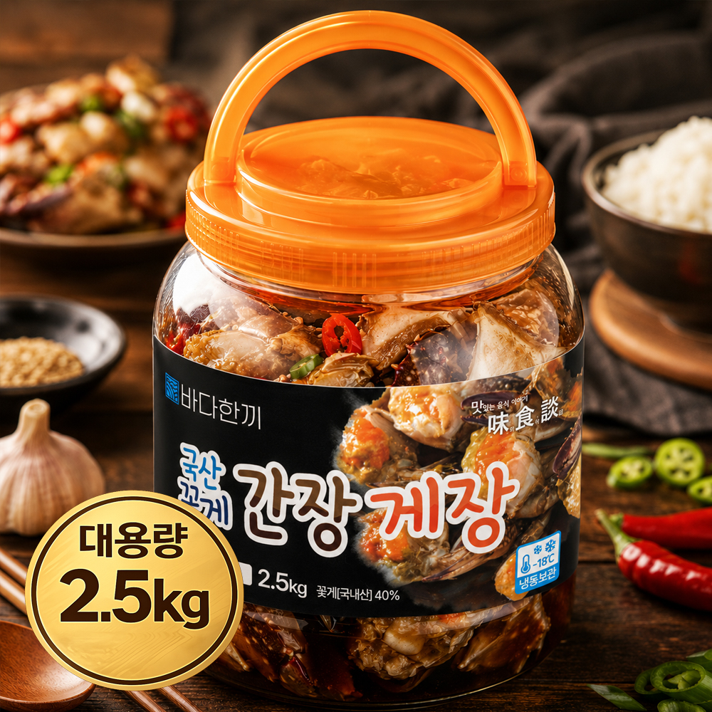 바다한끼 살 많은 국내산 꽃게 간장게장 2.5Kg 간장 게장 양념 꽃게장 밥도둑 반찬 - 상품 이미지