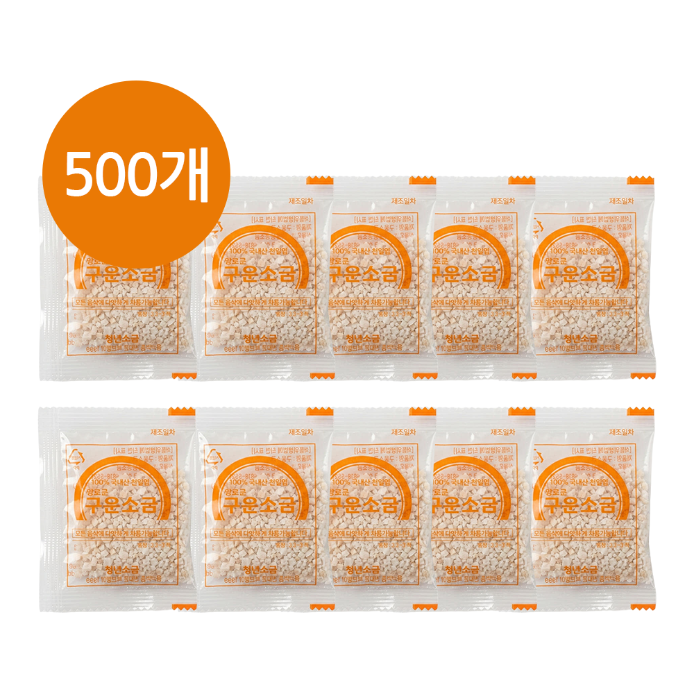 구운 일회용소금 3.5g 500개 구이 치킨 순대 국밥 소금 미니 증정용 소포장 - 상세 이미지 2