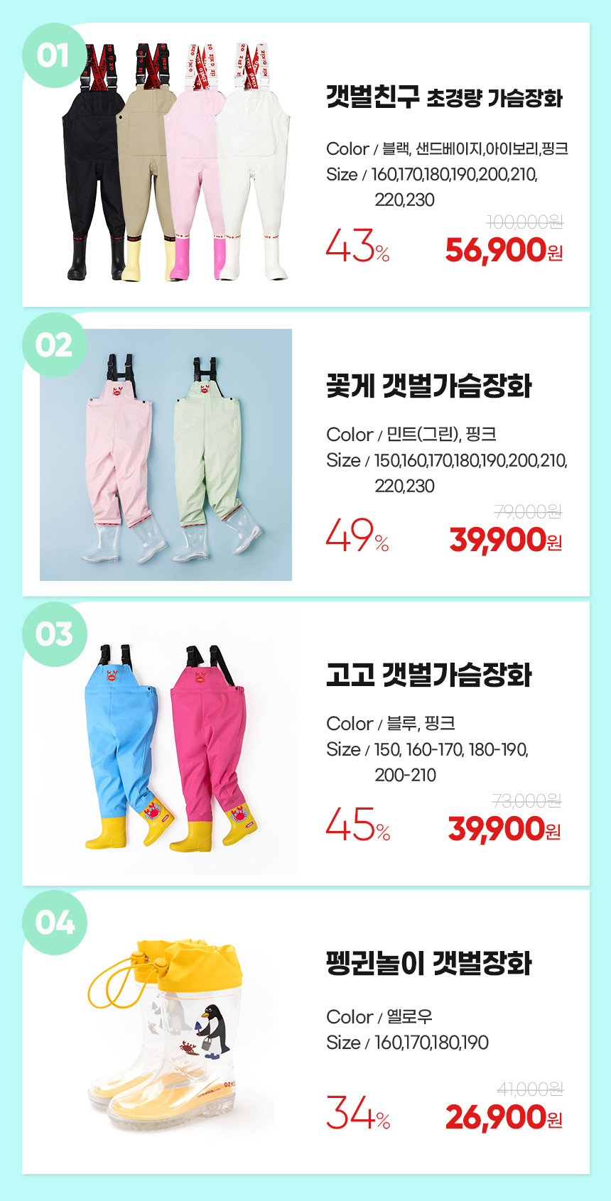 오즈키즈 어린이 가슴장화 초등 유아 아동 해루질 가벼운 갯벌체험 가슴장화 판매처 상세 정보 이미지 1