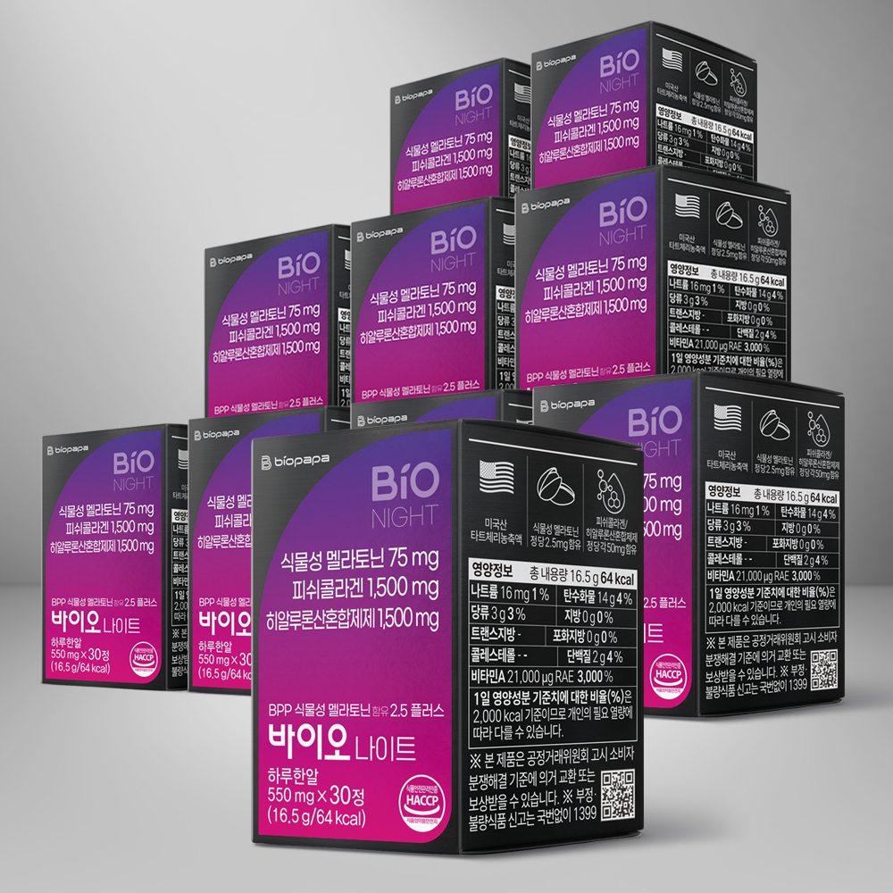 바이오파파 BPP 식물성 멜라토닌 바이오 나이트 1정당 2.5mg 함유 30정, 10개 - 상품 이미지