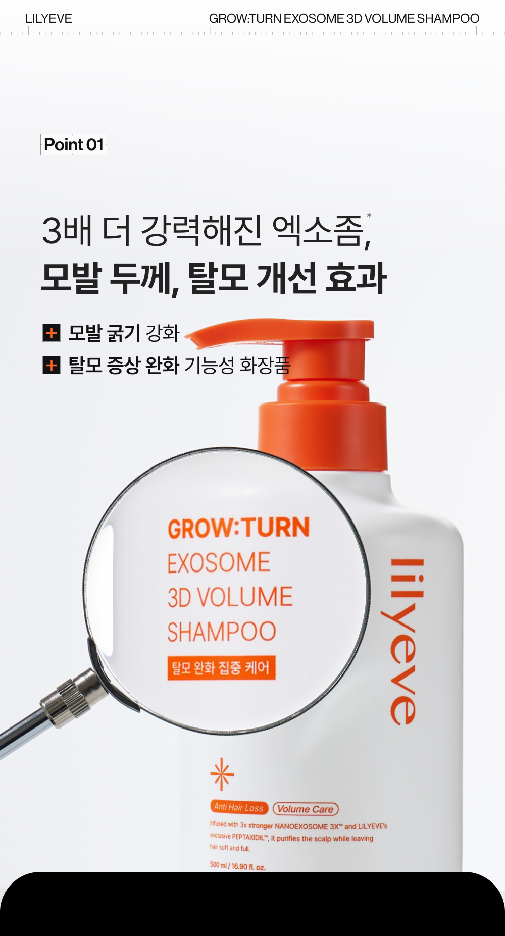 LILYEVE Growturn AD Exosome 3D Volume Shampoo - description 18