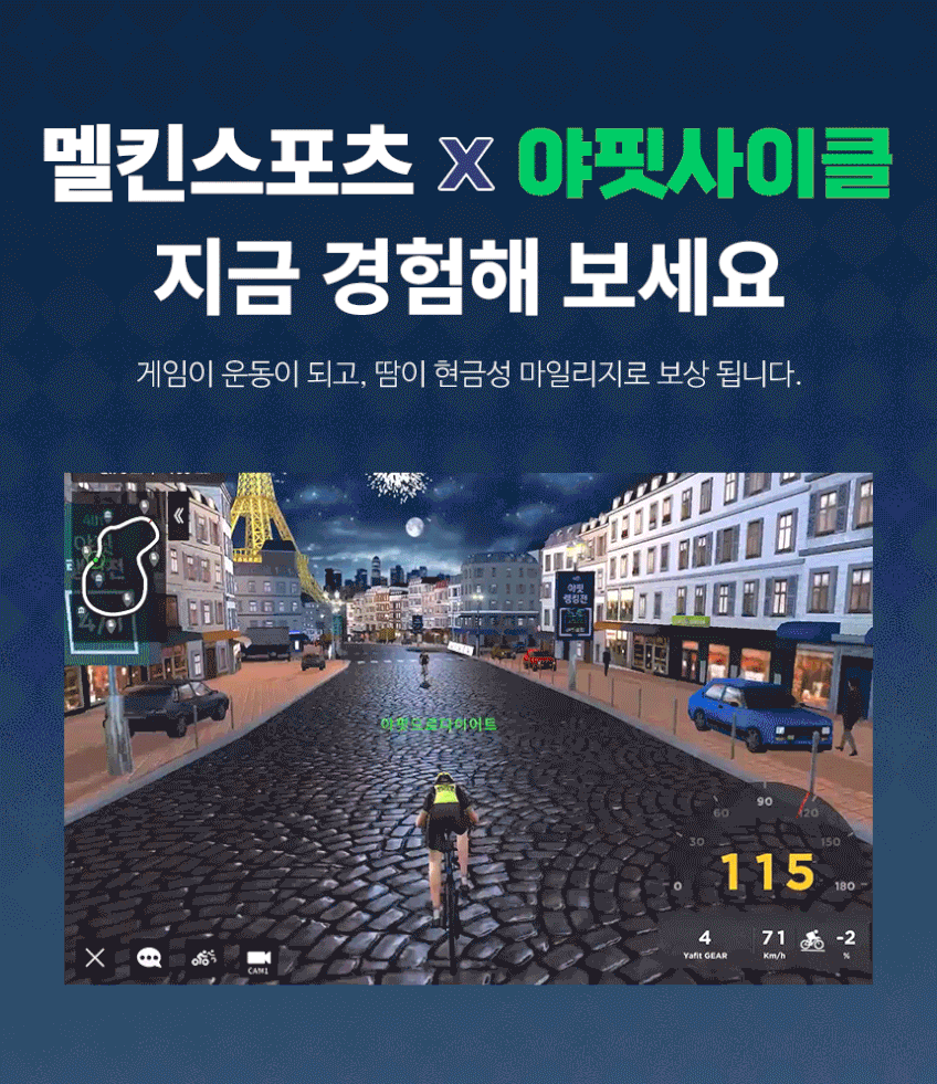 멜킨 스마트 폴민 실내자전거 접이식 바이크 즈위프트 야핏 헬스 사이클 가정용 부모님 선물 판매처 상세 정보 이미지 2