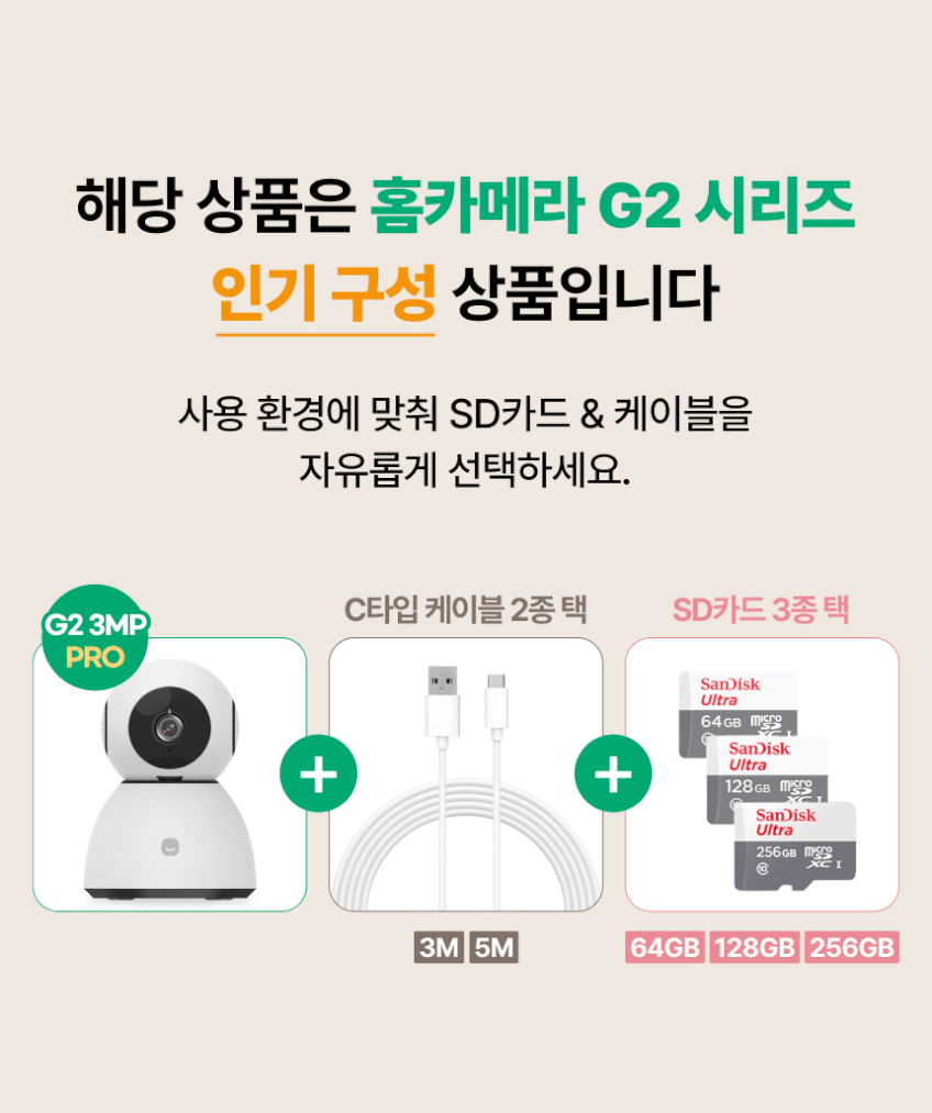 헤이홈 스마트 홈카메라 홈캠 홈CCTV 펫캠 베이비캠 3mp pro g2 SD카드 64G 3m 케이블 판매처 상세 정보 이미지 2