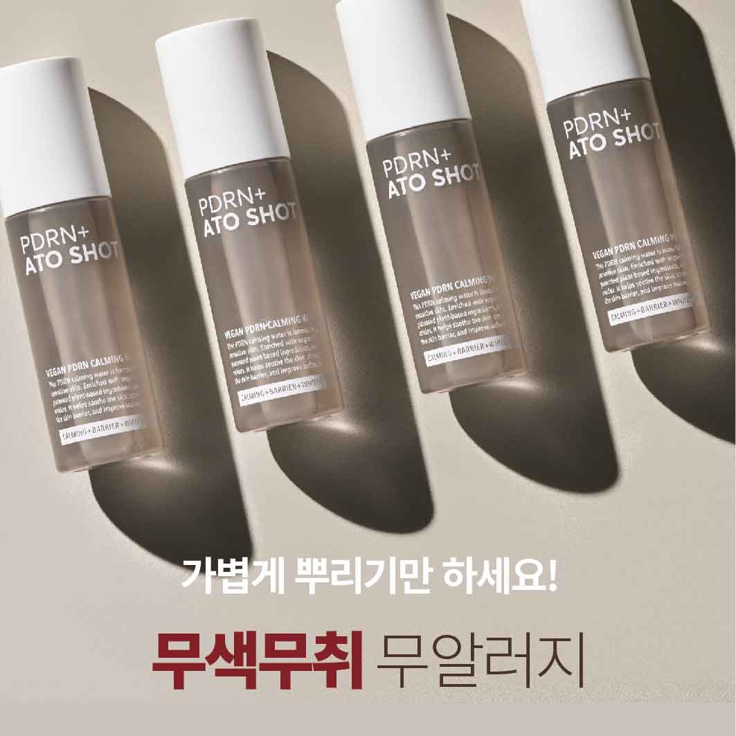 [PDRN 아토샷] 가려움 문제성 트러블 피부 아토미스트 이미지 7