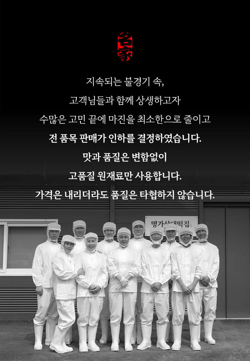 명가삼대떡집 당일생산 견과류 듬뿍 대추고 수제 약밥 약식 1kg — 마무리