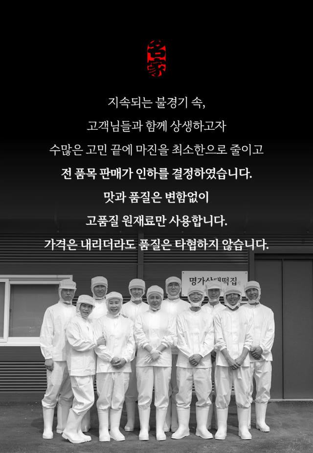명가삼대떡집 당일생산 견과류 듬뿍 대추고 수제 약밥 약식 1kg — 마무리