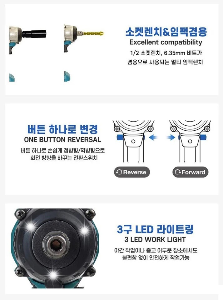 전동 임팩드릴 충전식 무선 임팩트 렌치 580N 20V 배터리 2개 1세트 이미지 6