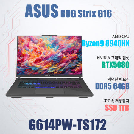 ASUS ROG STRIX G16 G614PW-TS172/램64GB