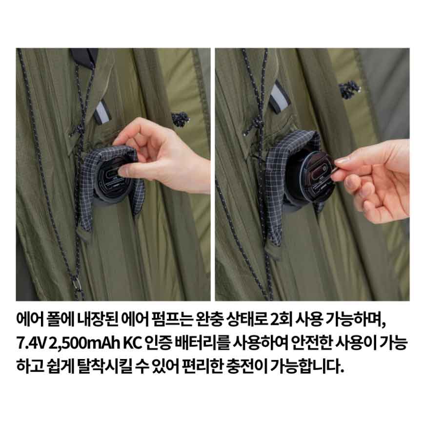 코베아 고스트 팬텀 대형 에어텐트 5인용 거실형 자동 전동펌프 포함 - 상세 이미지 5