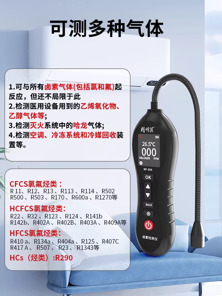 냉매 누설탐지기 누출 감지기 검사기 프레온 휴대용 - 상세 이미지 2