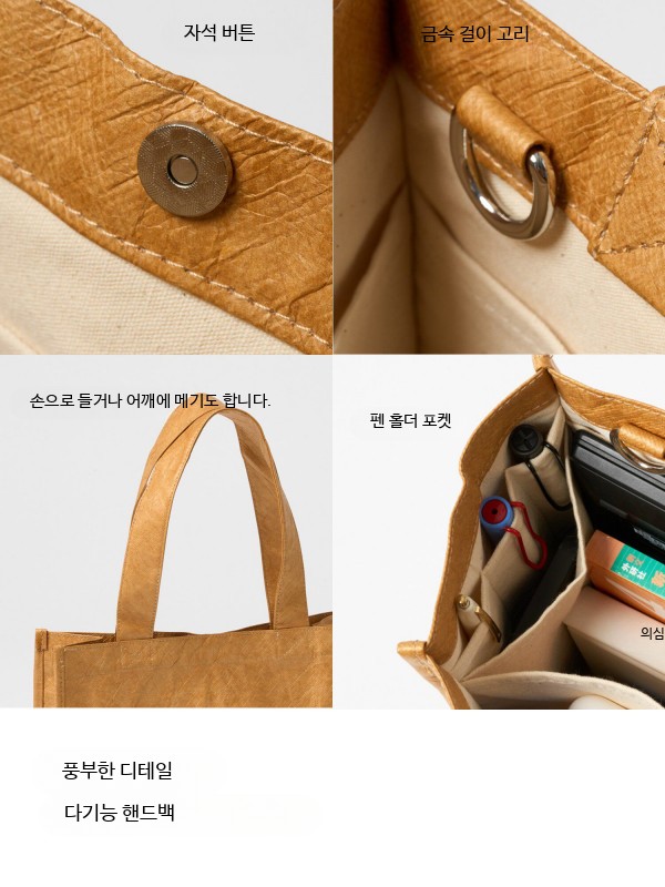 종이질감 에코백 방수 빈티지 멀티백 다포켓 - 상세 이미지 5