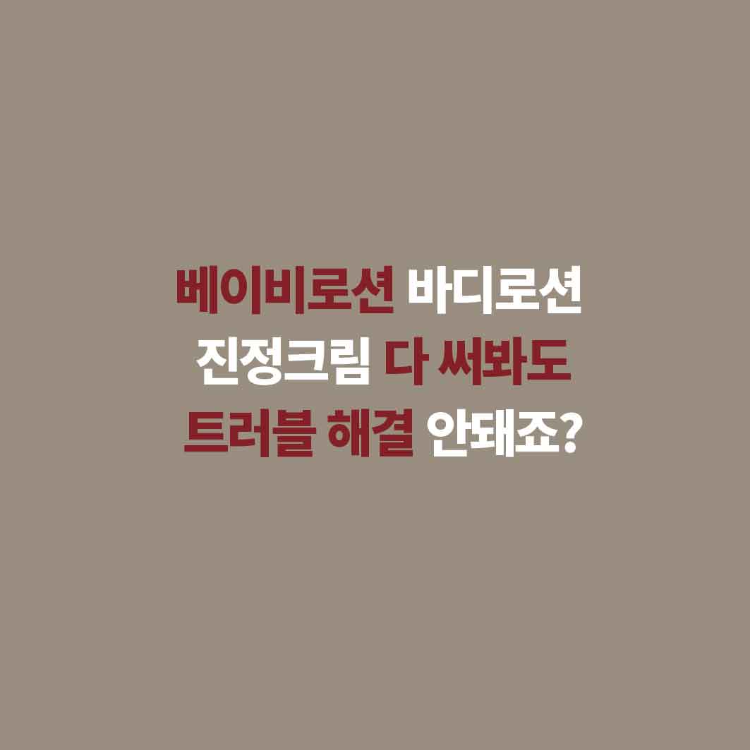 [PDRN 아토샷] 가려움 문제성 트러블 피부 아토미스트 - 상세 이미지 2