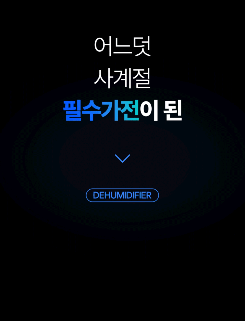 리베나 초슬림 제습기 8.5L 가정용 욕실제습기 드레스룸 원룸 미니 판매처 상세 정보 이미지 3